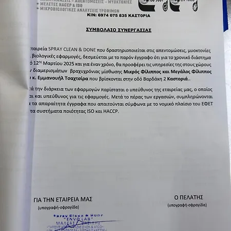 Oikia Apozari Mikros Filippos