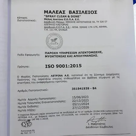 Oikia Apozari Mikros Filippos