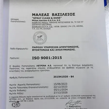 Oikia Apozari Mikros Filippos Apartamento