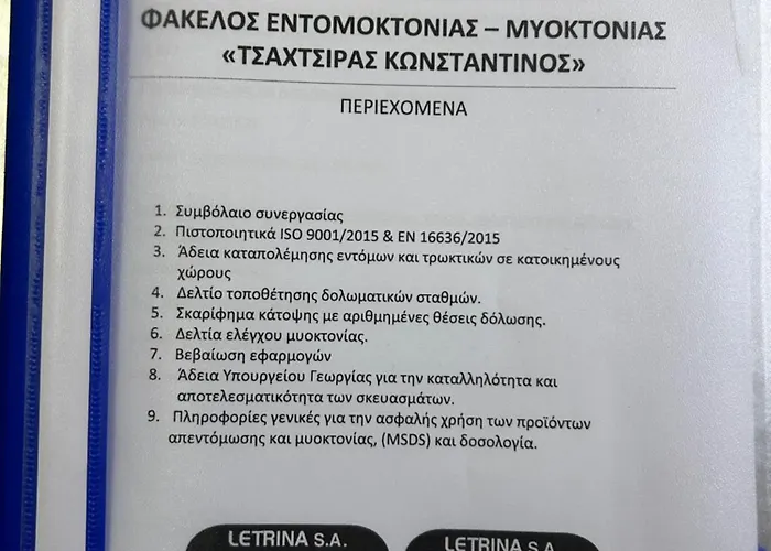 Oikia Apozari Mikros Filippos
