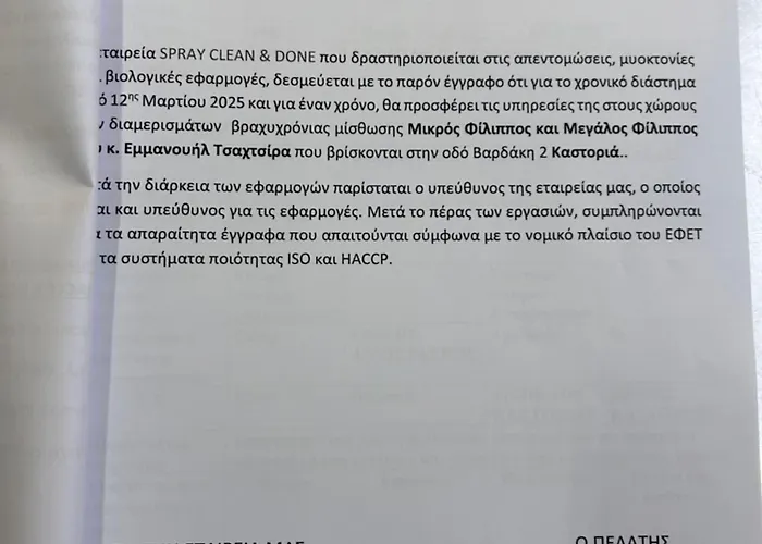 Oikia Apozari Mikros Filippos