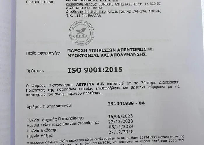 Oikia Apozari Mikros Filippos