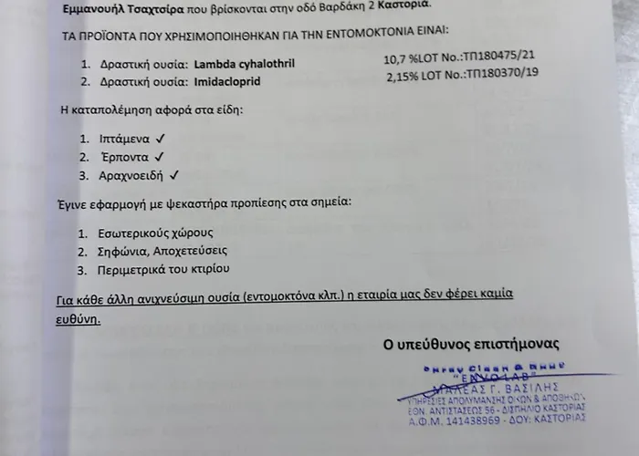 Appartamento Oikia Apozari Mikros Filippos Kastoria