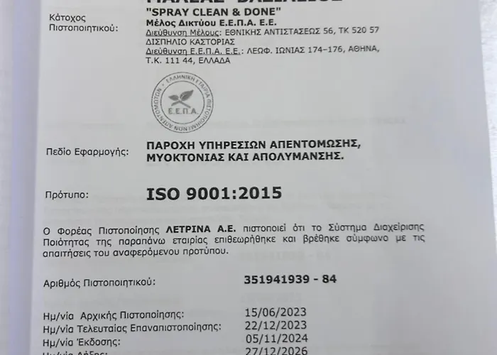 Oikia Apozari Mikros Filippos Appartamento